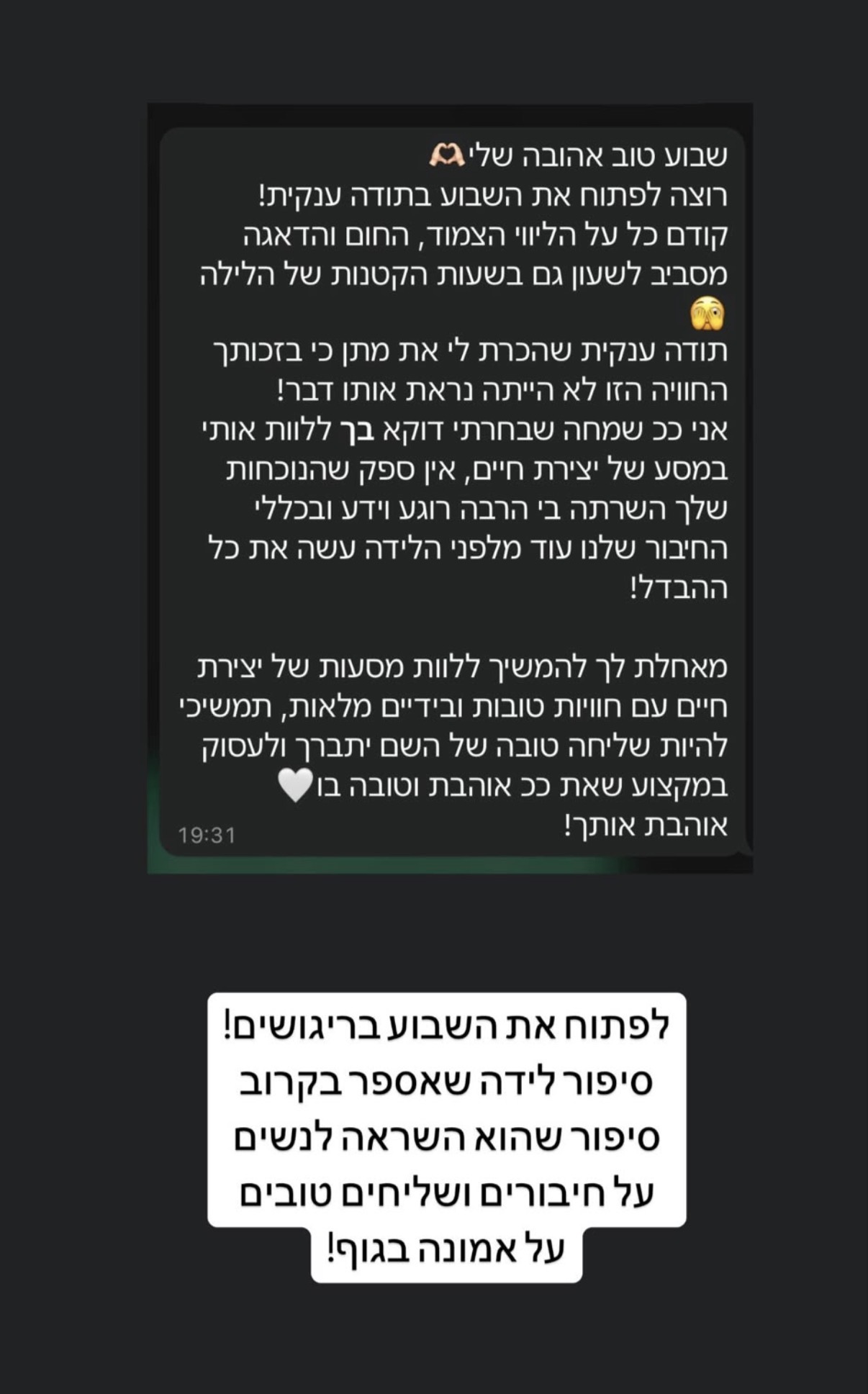 צילום מסך של הודעת תודה מלקוחה בוואטסאפ